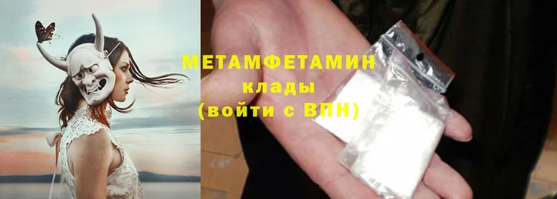 наркошоп  Богородск  Метамфетамин витя 